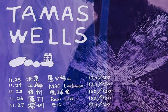 澳洲治愈系民谣歌手tamas wells巡演 上海站